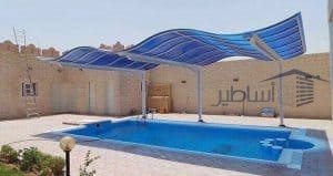  افضل مظلة مسبح بالرياض