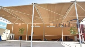 تصميم وتركيب مظلات مدارس بالرياض