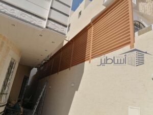 ساتر حوش