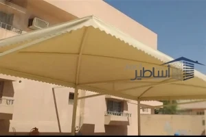 مظلات وسواتر المربع