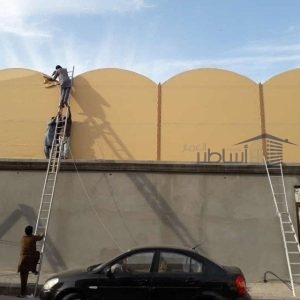 سواتر جدران قماش